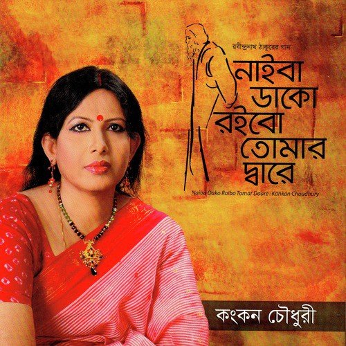 Nishith Shoyone - Kankan Choudhury
