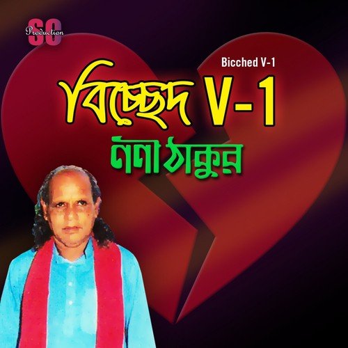 Apon Jene Shob Dilam - Noni Thakhur