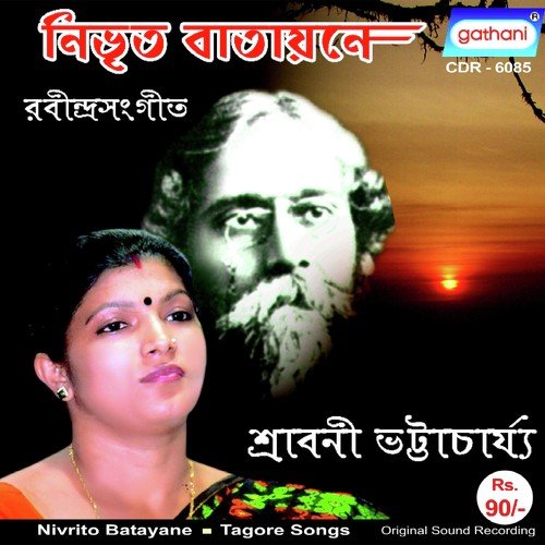 Ami Tomar Preme - Shraboni Bhattacharyya