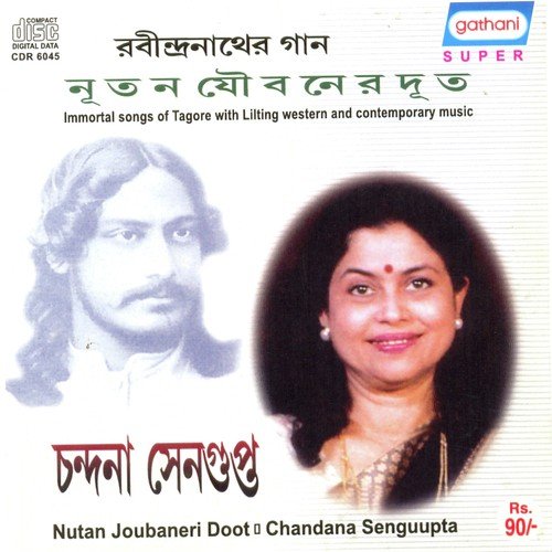 Tomar Holo Sure - Chandana Sengupta