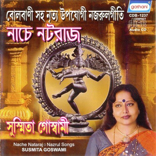 Sat Bhai Champa - Sushmita Goswami