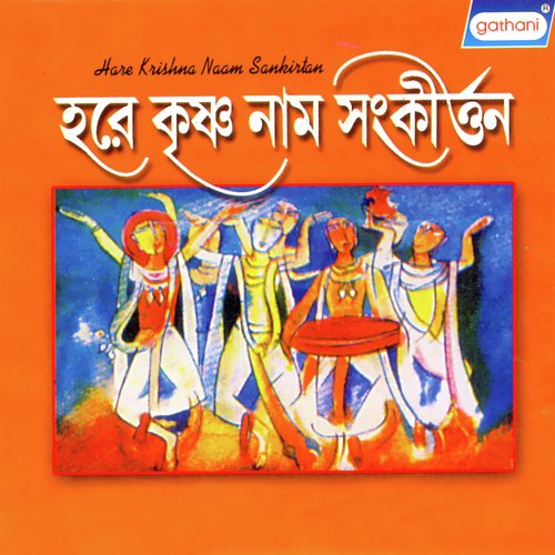 Hare Krishna - Gobinda Das
