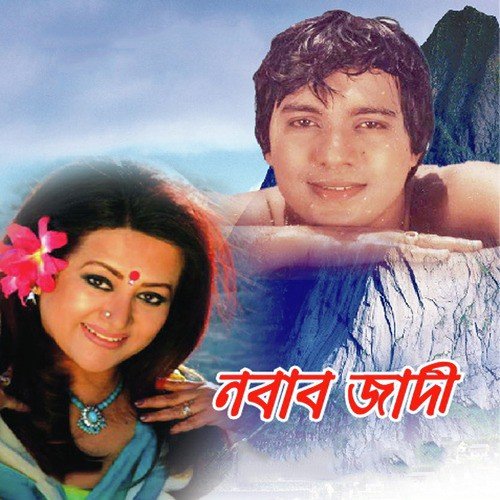 Ei Mishti Hashir Daam Korte - Various Artists