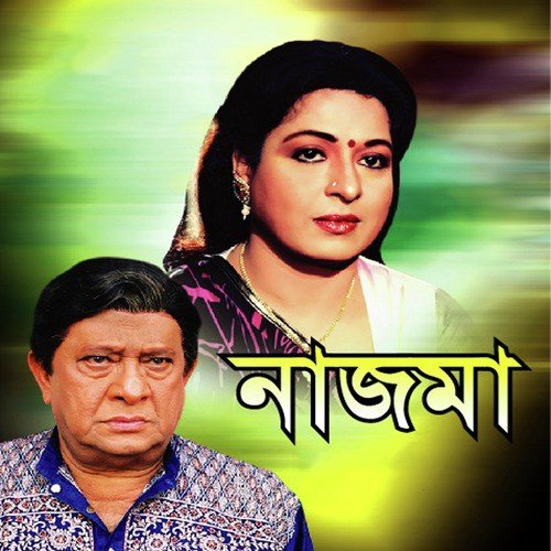 Fuler Basor Ghor Amader - Various Artists