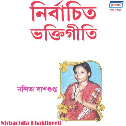 Kamona Ar Basona - Nandita Dashgupta