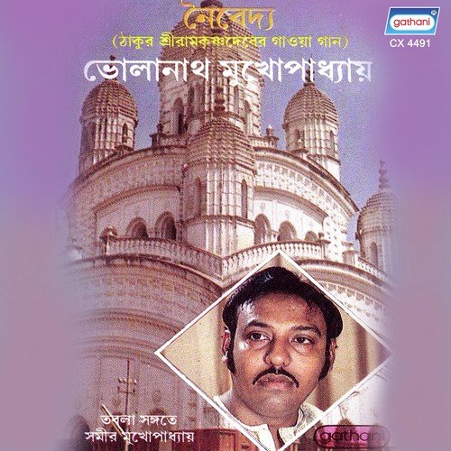 Hridi Kamale - Bholanath Mukhopadhyay