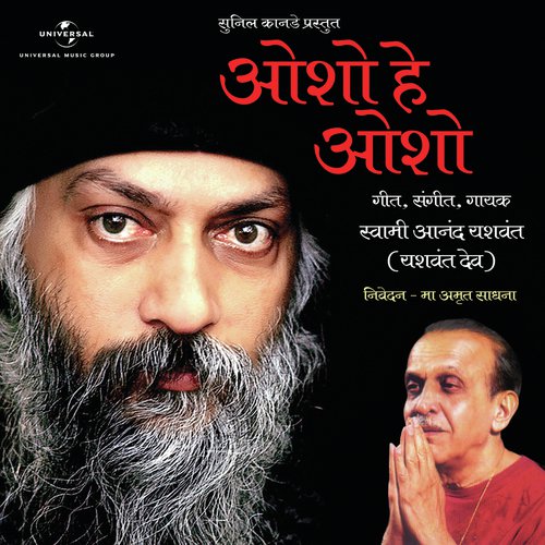 Hasne Rone Ke (Album Version) - Yashwant Deo