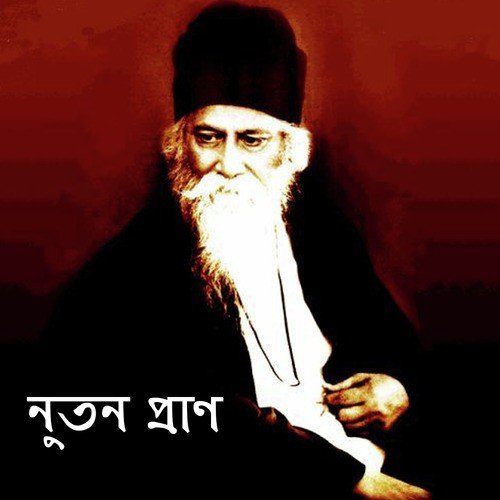 Kothao Je Udhao Holo - Various Artists