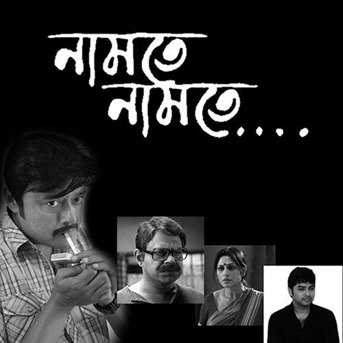 Chalo Paaltaai - Sidhu, Bandage