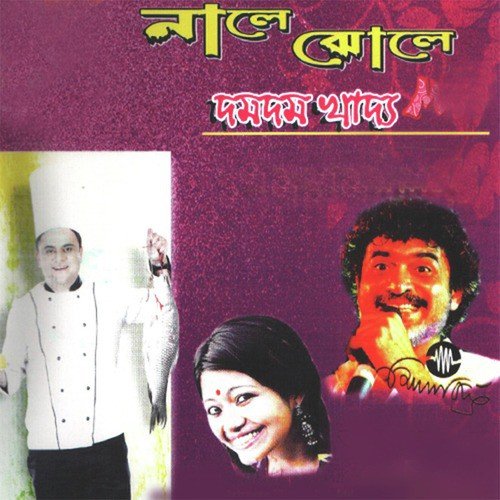 Nale Jhole - Ananya, Silajit