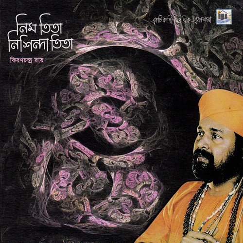 Babuder Paye Nomoshkar - Chandona Mojumdar, Kironchondro Ray