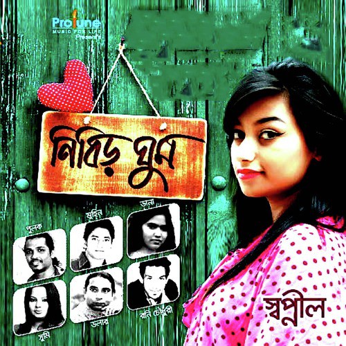 Tomar Ashay - Various Artists
