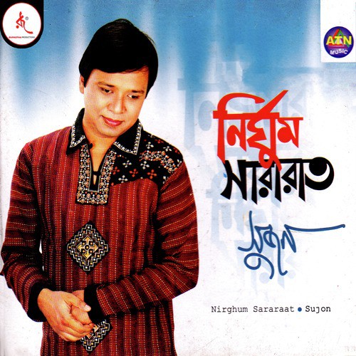 Bangladesh - Sujon