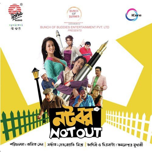 Raat - Debajyoti Mishra