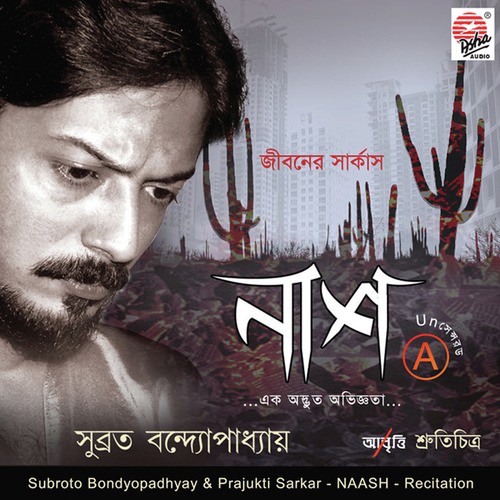 Lakkhi - Subroto Bondyopadhyay