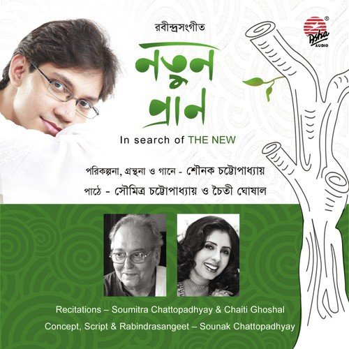 Aaj Ki Tahar Barota - Soumitra Chattopadhyay, Chaiti Ghoshal, Sounak Chattopadhyay