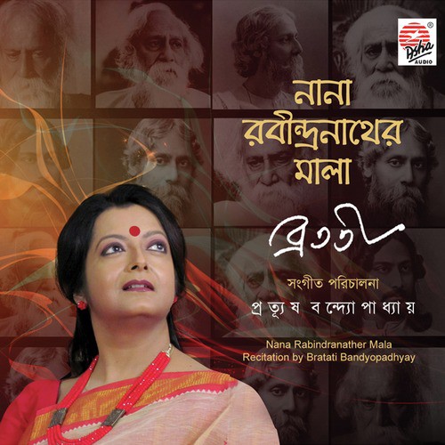 Parichay - Bratati Bandopadhyay