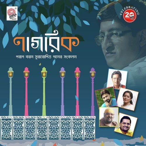 Nagorik E Jiban - Various Artists