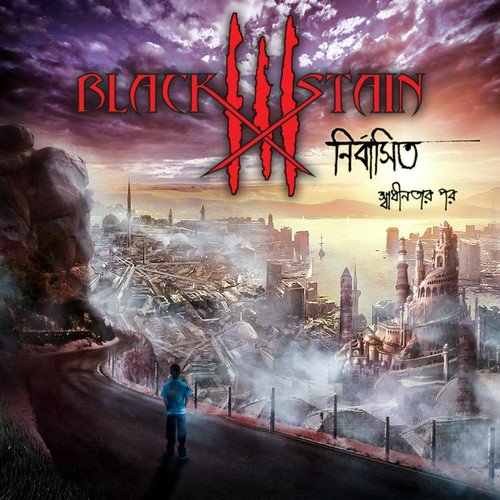 Meaningless Thoughts - Black Stain