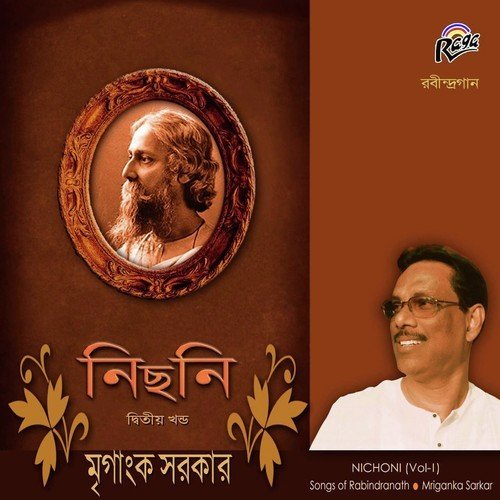 Dibos Rojoni - Mriganka Sarkar