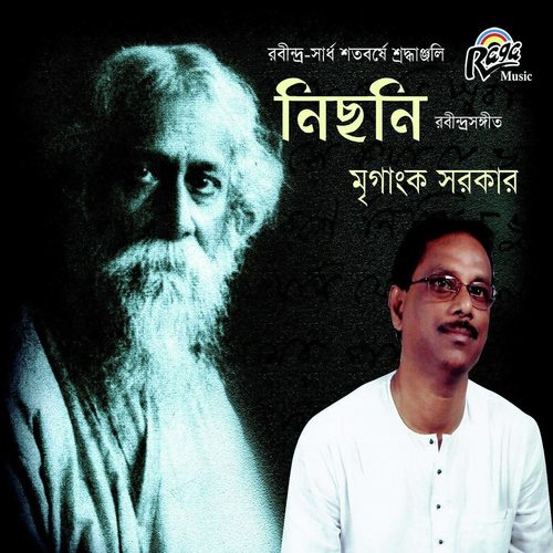 Jokhon Gohon - Mriganka Sarkar