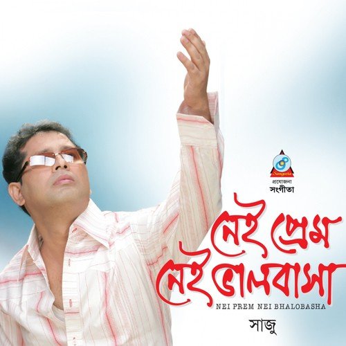 Rongin Chobi - Shaju