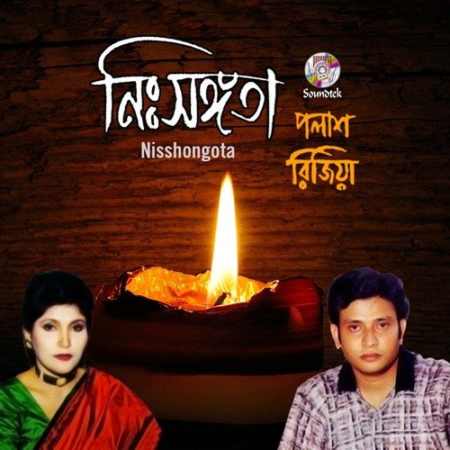 O Thote Chulo Fagun - Polash, Rizia