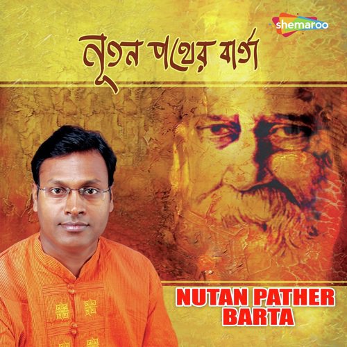 Probhu Tomar Melody - Manas Kumar Taladhi