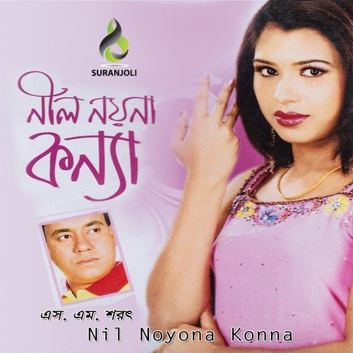 Bhul Bhebe Bhalobeshe - S.M. Shorot