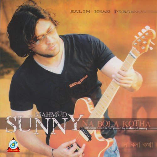Shopne Tumi - Mahmud Sunny