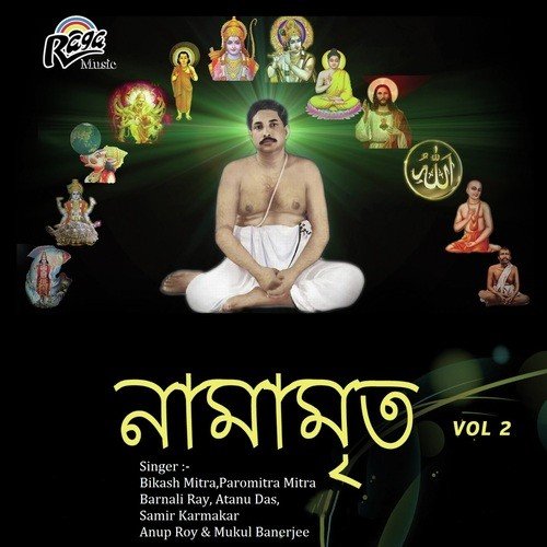 Tui Kemon Shyama Bisho Jononi - Various Artists