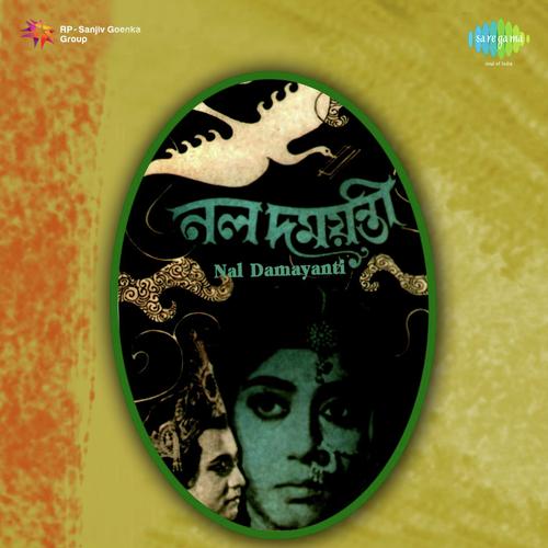 Dhanya Nishadpati - Kalipada Sen