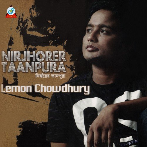Opekkha - Lemon Chowdhury