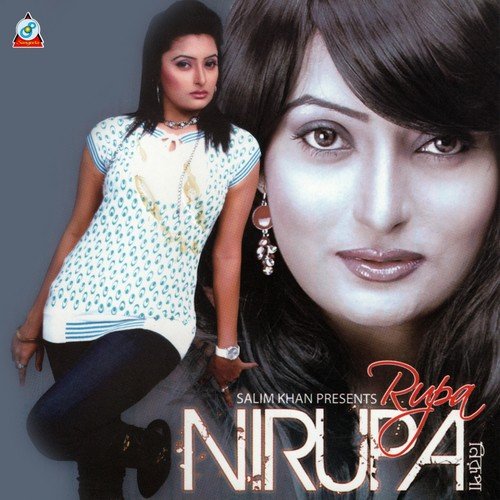Prithibir Sob Golap - Rupa