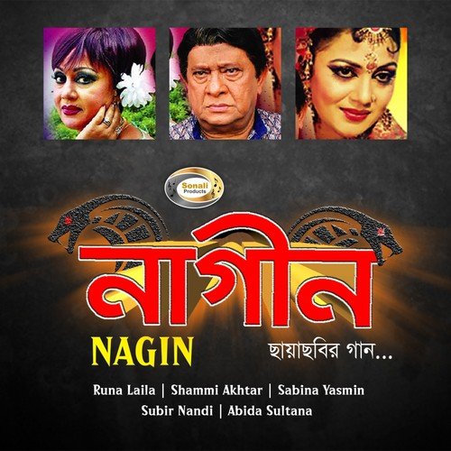 Hai Gokhra Re Gokhra - Various Artists