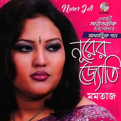 Panjatoner Shan - Momtaz