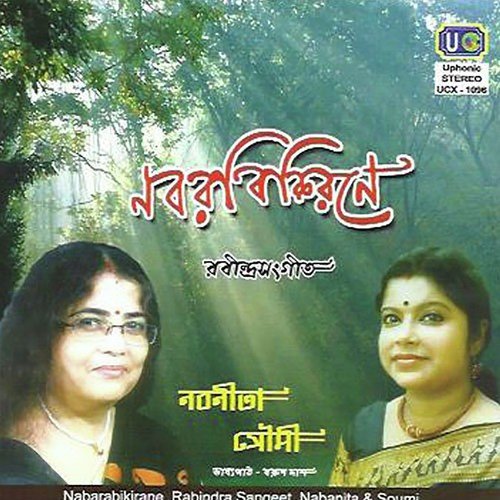 Amar Mon Mane Na - Nabanita Das, Soumi Dash