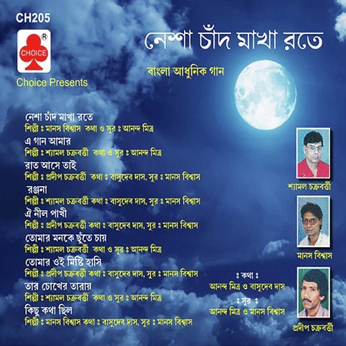 Nesha Chand Makha Raatey - Pradip Chakraborty, Shyamal Chakraborty, Manas Biswas
