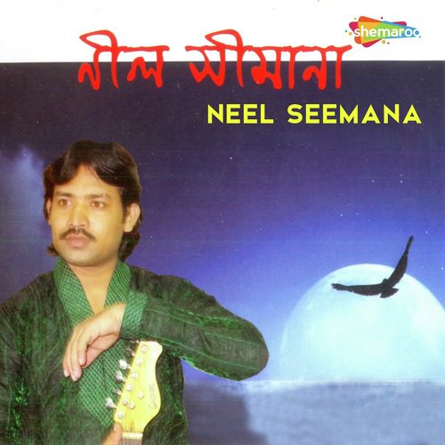 Mon Sudhu Bole Jai Tumi - Kamalesh Roy