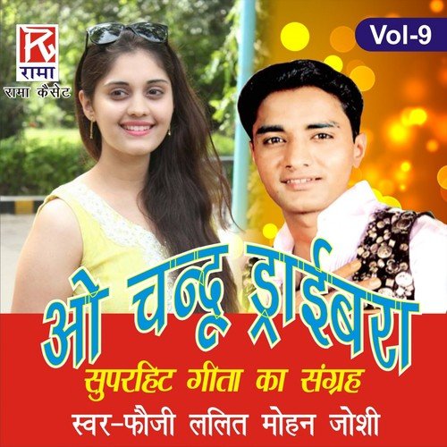 Jammu Kashmira - Fuzi Lalit Mohan Joshi, Maya Uppadya