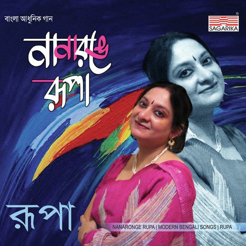 Rimjhim Shrabon - Rupa