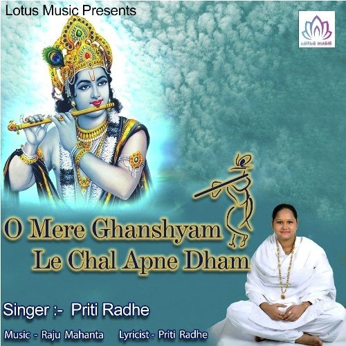 Badhayee - Priti Radhe