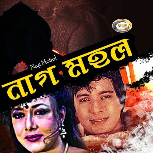 Ami Lengur Chara Ghora Hoiya - Delwar Jahan Jhontu