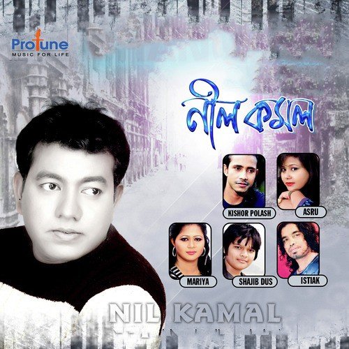 Ar Ekbar Jodi - Various Artists