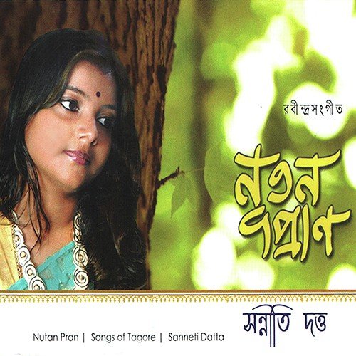 Majhe Majhe Tabo Dekha Pai - Sanneti Datta
