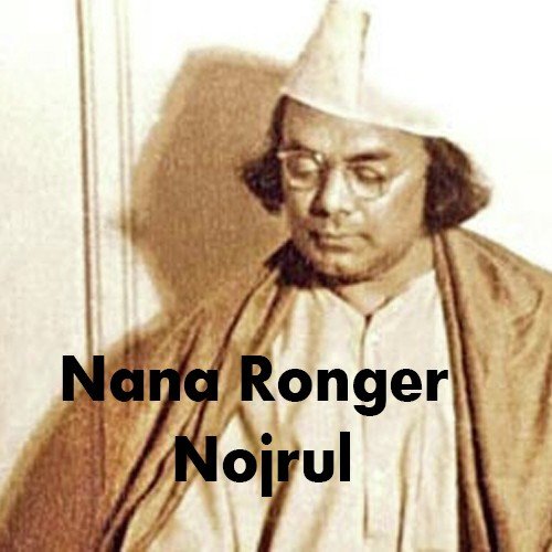 Mono Jopo Name - Ramanuj Chakraborty