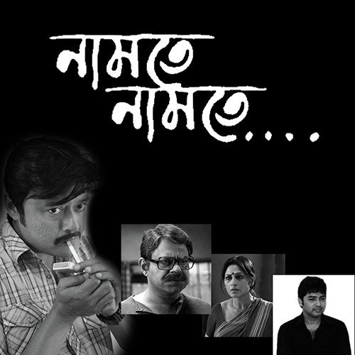 Ghor Neshaar Prohor - Sidhu, Bandage