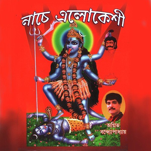 Tara Pithe Jai Ni - Agnibha Bandyopadhyay