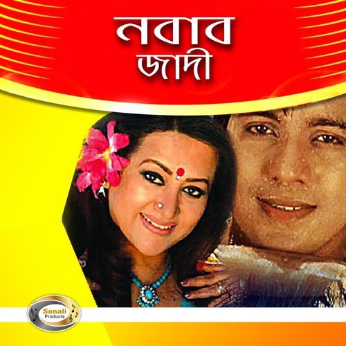 Dekho Dekho Amai Dekho - Syed Abdul Hadi, Khurshid Alam, Runa Laila