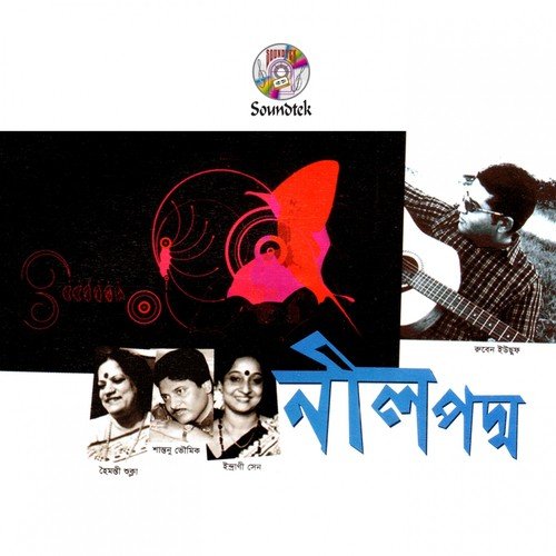 Nil Poddo - Various Artists